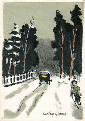 Ведерников Александр Семенович. Зима в Зеленогорске